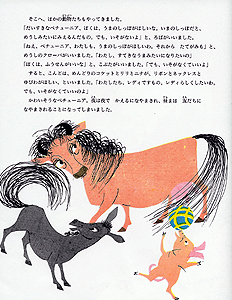 Petunia no hanashi
