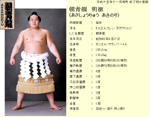 Asashoryu