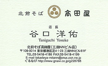 Carte de Yousuke