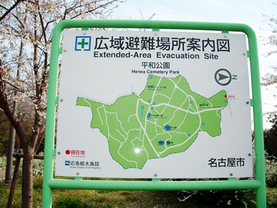 Heiwa Kouen